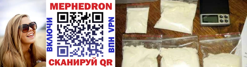 МЯУ-МЯУ 4 MMC  Каменск-Уральский 