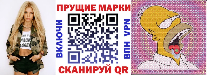 Купить закладки  Каменск-Уральский  Наркотические марки 1500мкг 